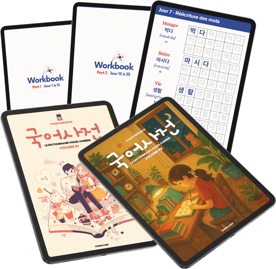 Pack de 2 Dictionnaires Interactifs Coréens - Volume 1 et 2